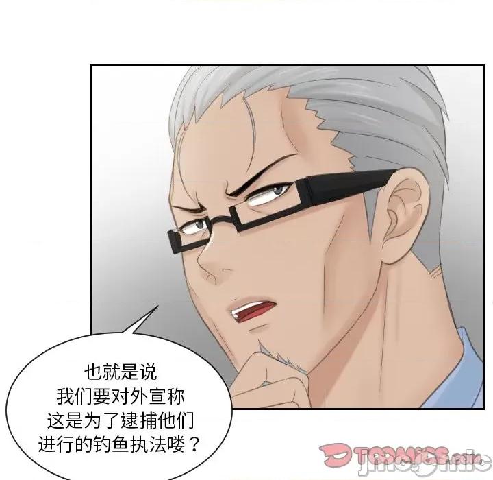 疑难杂症解决师 排忧大师-排忧大师 第41话 第70页