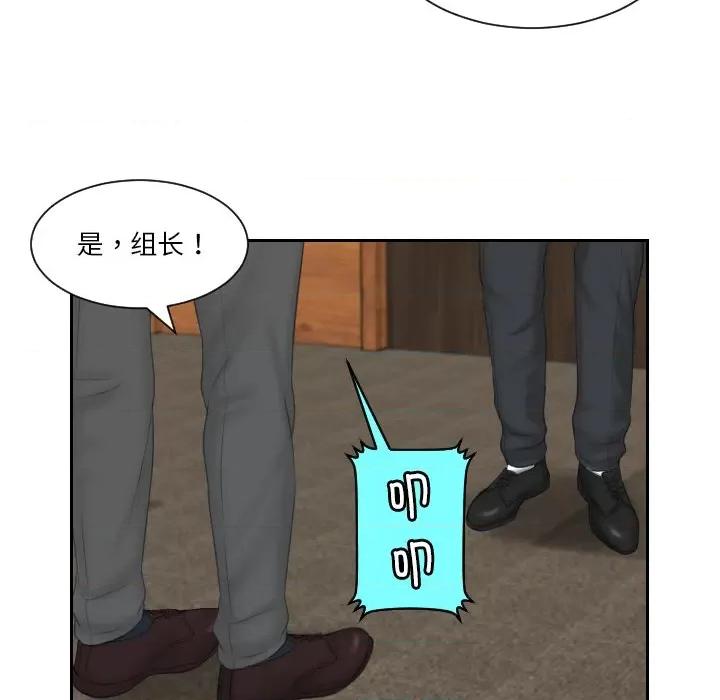 疑难杂症解决师 排忧大师-排忧大师 第41话 第79页