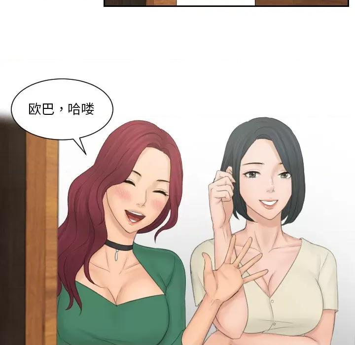 疑难杂症解决师 排忧大师-排忧大师 第41话 第81页