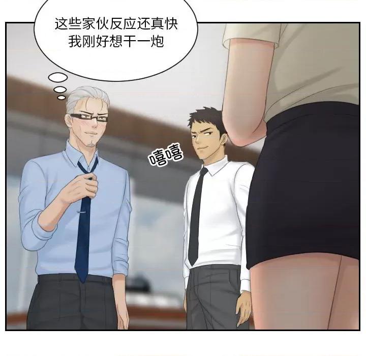 疑难杂症解决师 排忧大师-排忧大师 第41话 第83页