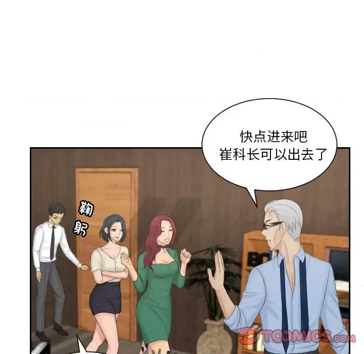 疑难杂症解决师 排忧大师-排忧大师 第41话 第84页