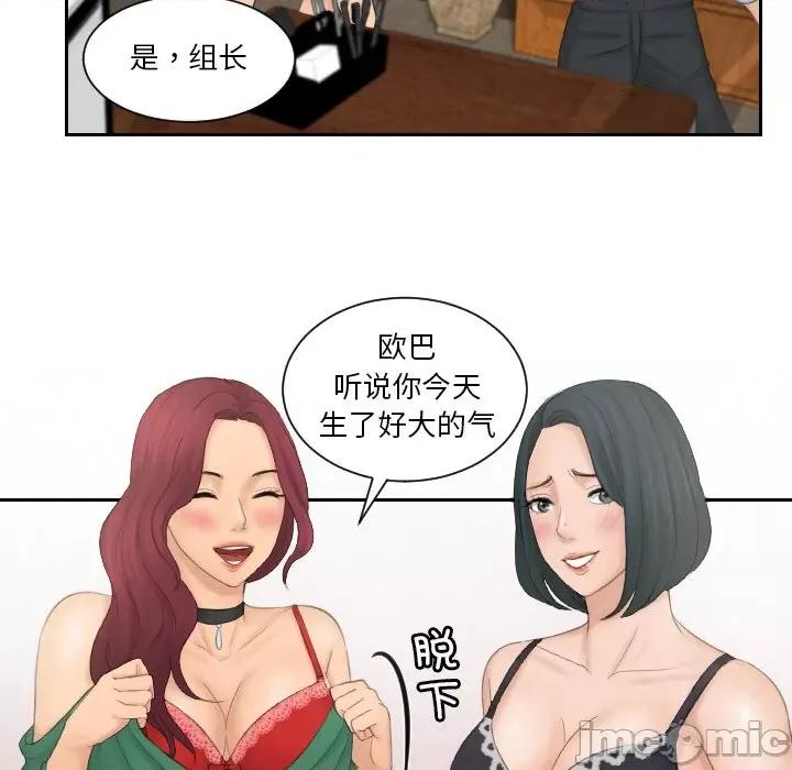 疑难杂症解决师 排忧大师-排忧大师 第41话 第85页