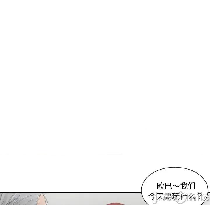疑难杂症解决师 排忧大师-排忧大师 第42话 第5页