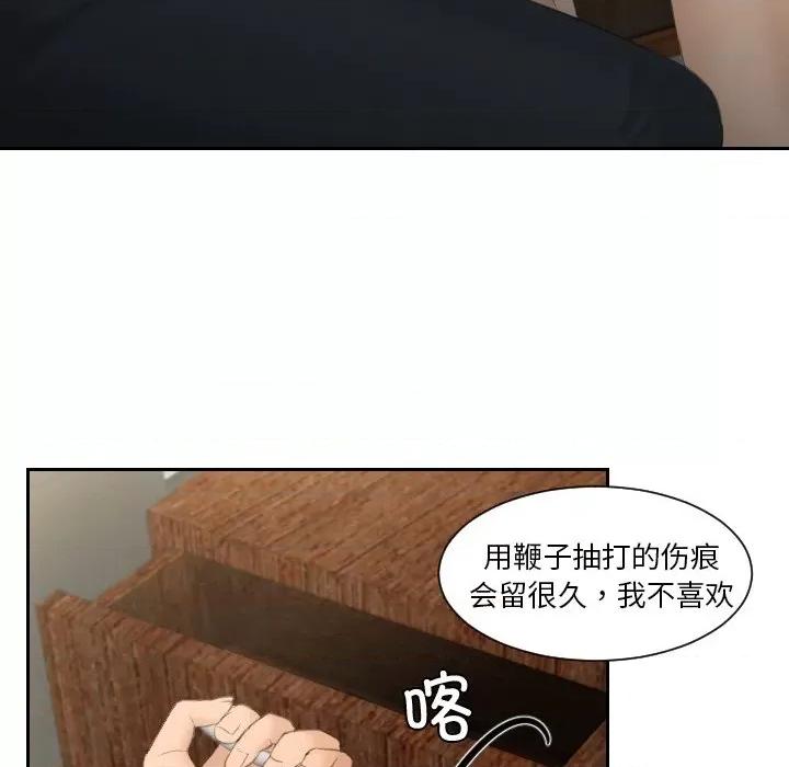疑难杂症解决师 排忧大师-排忧大师 第42话 第7页