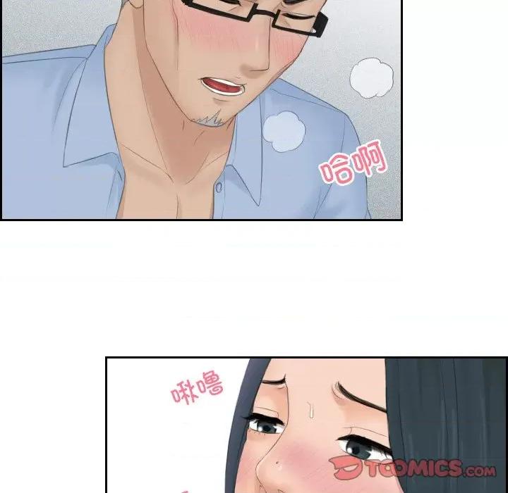 疑难杂症解决师 排忧大师-排忧大师 第42话 第18页