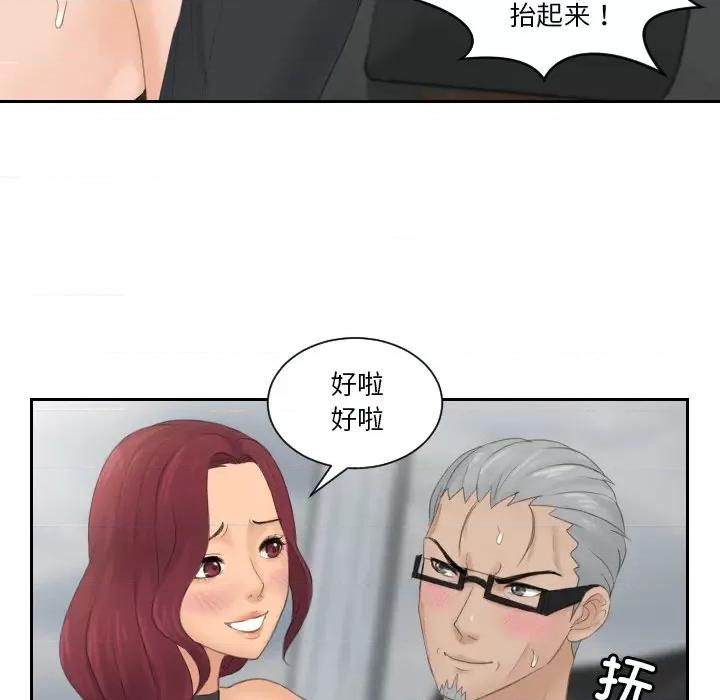 疑难杂症解决师 排忧大师-排忧大师 第42话 第21页