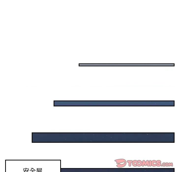 疑难杂症解决师 排忧大师-排忧大师 第42话 第54页
