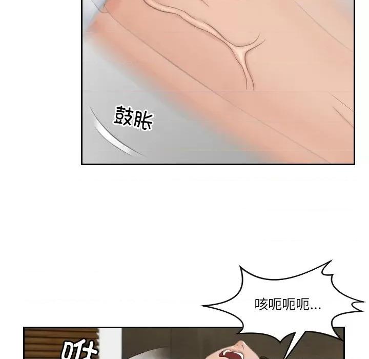 疑难杂症解决师 排忧大师-排忧大师 第42话 第73页