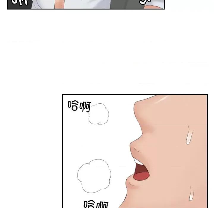 疑难杂症解决师 排忧大师-排忧大师 第43话 第8页