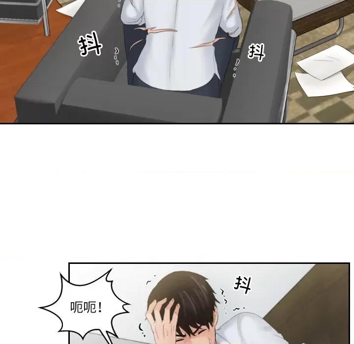 疑难杂症解决师 排忧大师-排忧大师 第43话 第11页