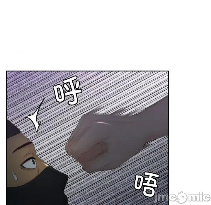 疑难杂症解决师 排忧大师-排忧大师 第43话 第35页