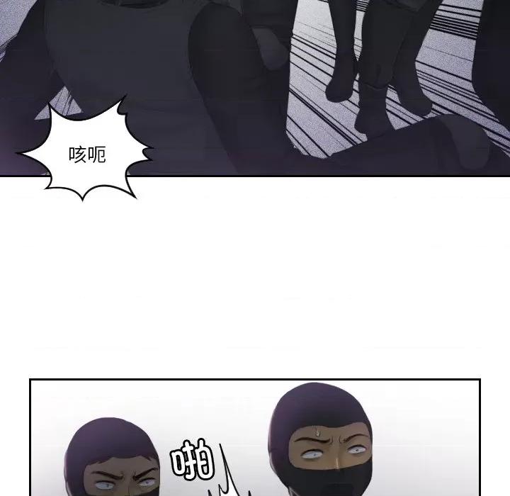 疑难杂症解决师 排忧大师-排忧大师 第43话 第37页
