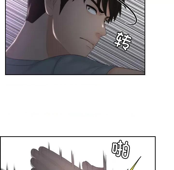 疑难杂症解决师 排忧大师-排忧大师 第43话 第39页
