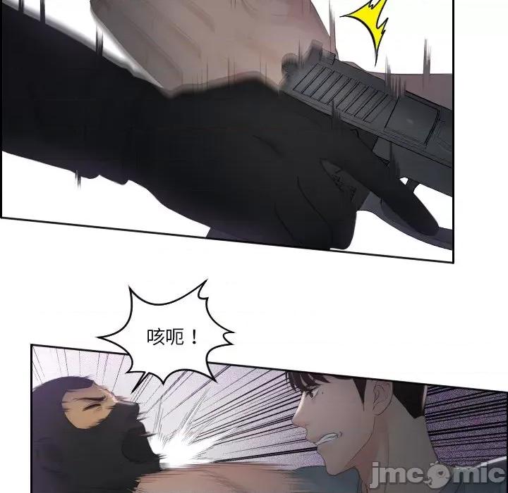 疑难杂症解决师 排忧大师-排忧大师 第43话 第40页