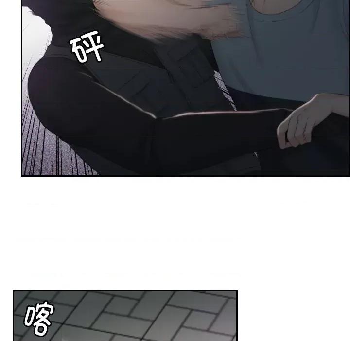疑难杂症解决师 排忧大师-排忧大师 第43话 第41页