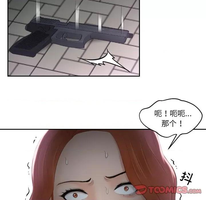 疑难杂症解决师 排忧大师-排忧大师 第43话 第42页