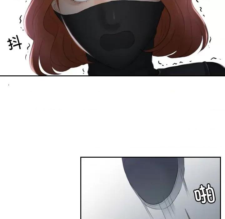 疑难杂症解决师 排忧大师-排忧大师 第43话 第43页