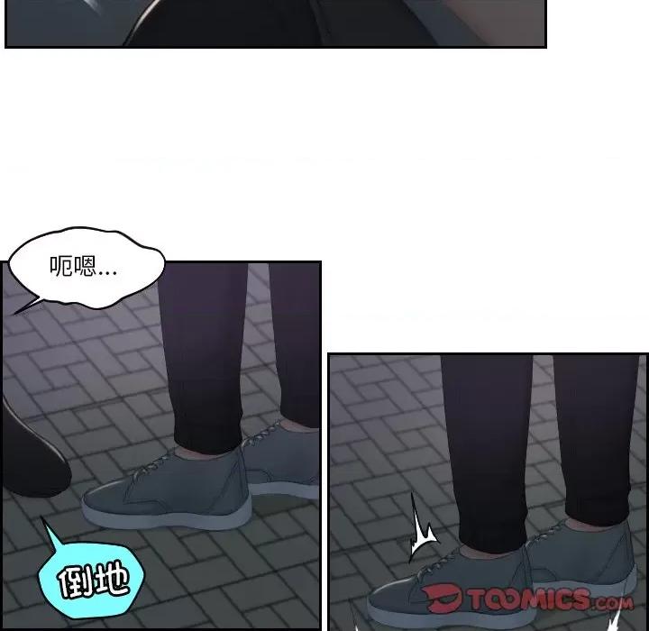 疑难杂症解决师 排忧大师-排忧大师 第43话 第46页