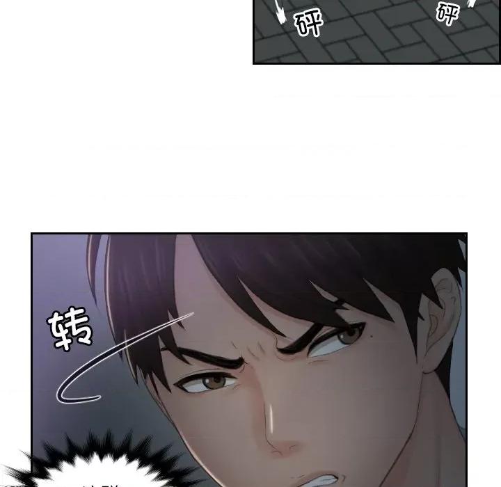 疑难杂症解决师 排忧大师-排忧大师 第43话 第47页