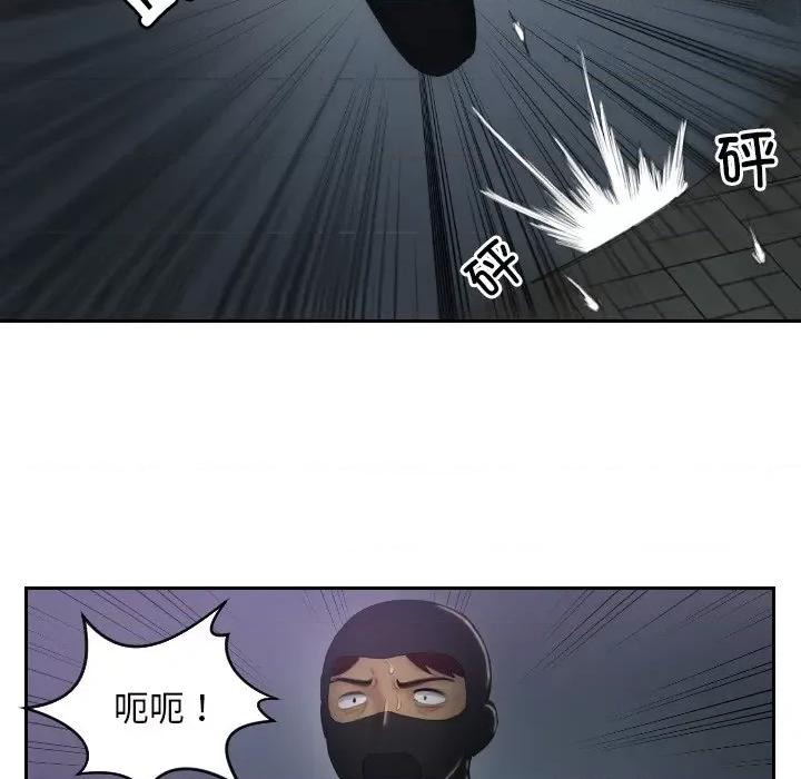疑难杂症解决师 排忧大师-排忧大师 第43话 第49页