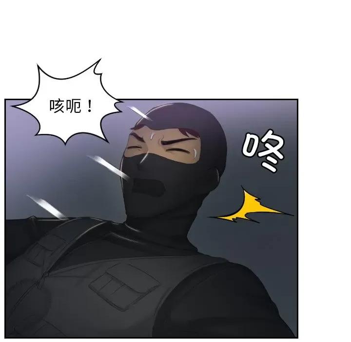 疑难杂症解决师 排忧大师-排忧大师 第43话 第52页