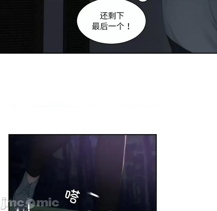 疑难杂症解决师 排忧大师-排忧大师 第43话 第55页