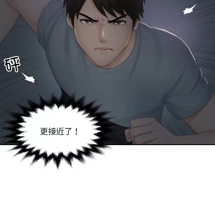 疑难杂症解决师 排忧大师-排忧大师 第43话 第64页