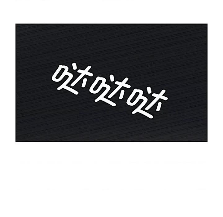 疑难杂症解决师 排忧大师-排忧大师 第43话 第67页