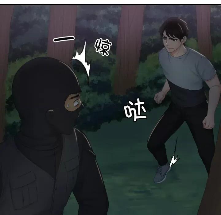 疑难杂症解决师 排忧大师-排忧大师 第43话 第68页