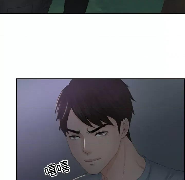 疑难杂症解决师 排忧大师-排忧大师 第43话 第69页