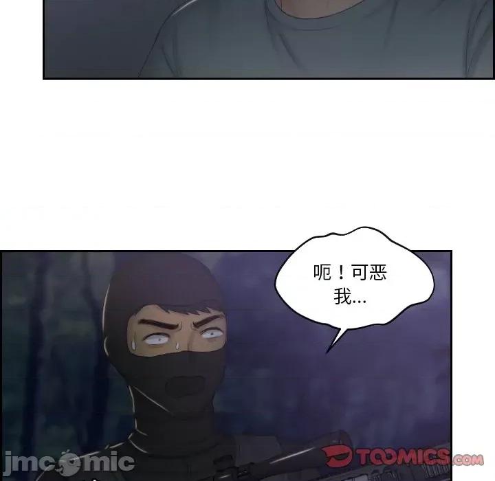 疑难杂症解决师 排忧大师-排忧大师 第43话 第70页