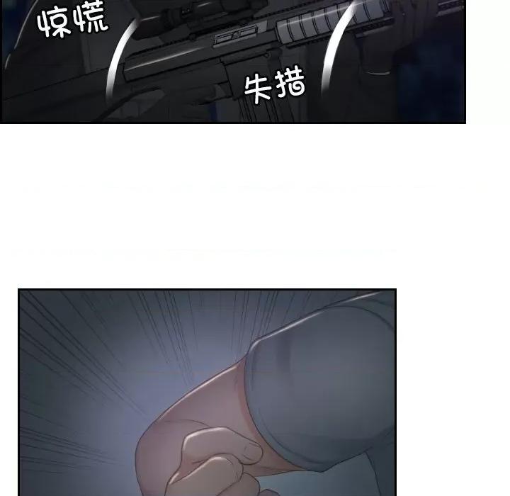 疑难杂症解决师 排忧大师-排忧大师 第43话 第71页