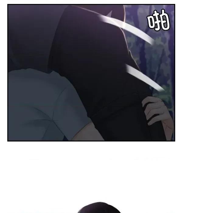 疑难杂症解决师 排忧大师-排忧大师 第44话 第7页