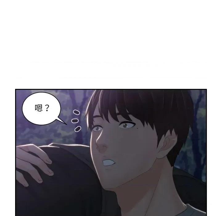 疑难杂症解决师 排忧大师-排忧大师 第44话 第9页