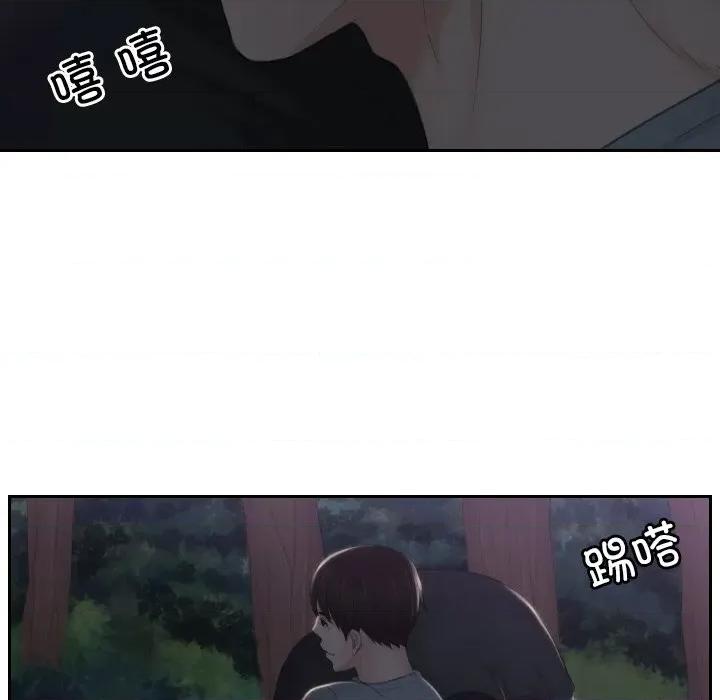 疑难杂症解决师 排忧大师-排忧大师 第44话 第11页