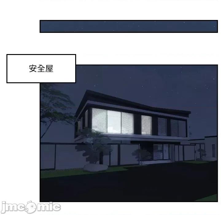 疑难杂症解决师 排忧大师-排忧大师 第44话 第15页