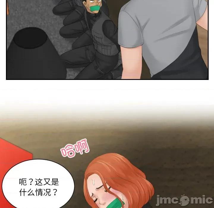 疑难杂症解决师 排忧大师-排忧大师 第44话 第35页