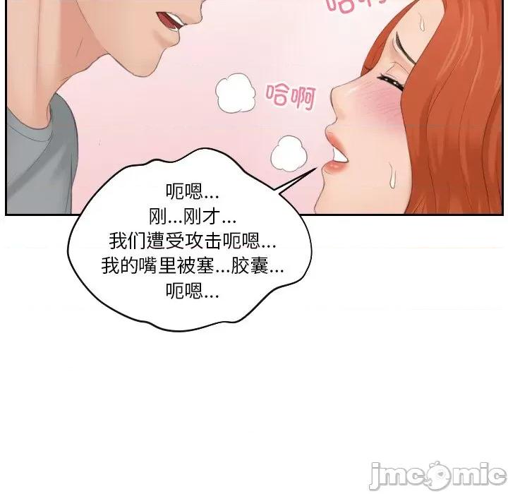 疑难杂症解决师 排忧大师-排忧大师 第44话 第40页