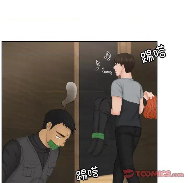 疑难杂症解决师 排忧大师-排忧大师 第44话 第46页