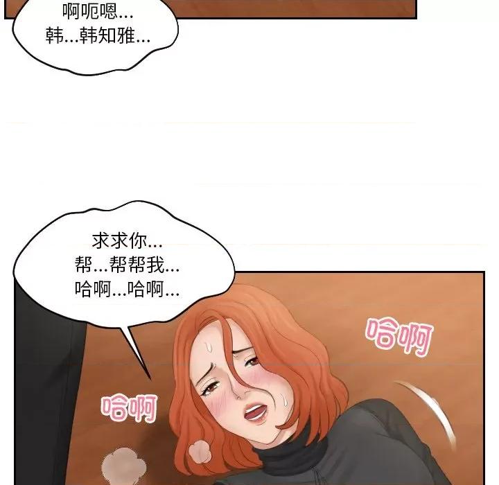 疑难杂症解决师 排忧大师-排忧大师 第44话 第52页