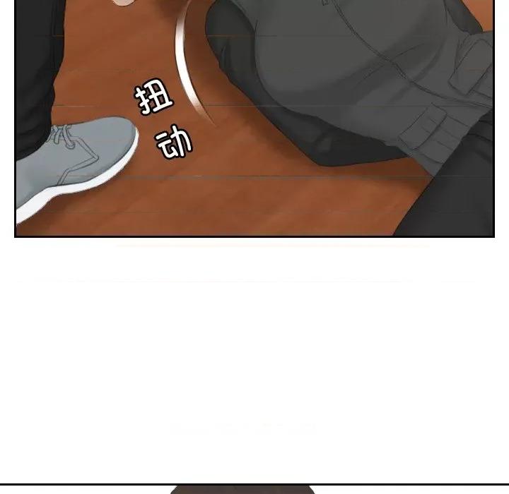 疑难杂症解决师 排忧大师-排忧大师 第44话 第53页
