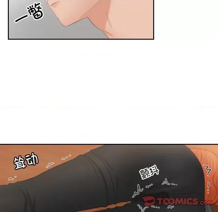 疑难杂症解决师 排忧大师-排忧大师 第44话 第58页
