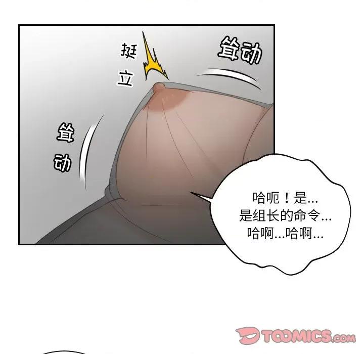疑难杂症解决师 排忧大师-排忧大师 第44话 第62页