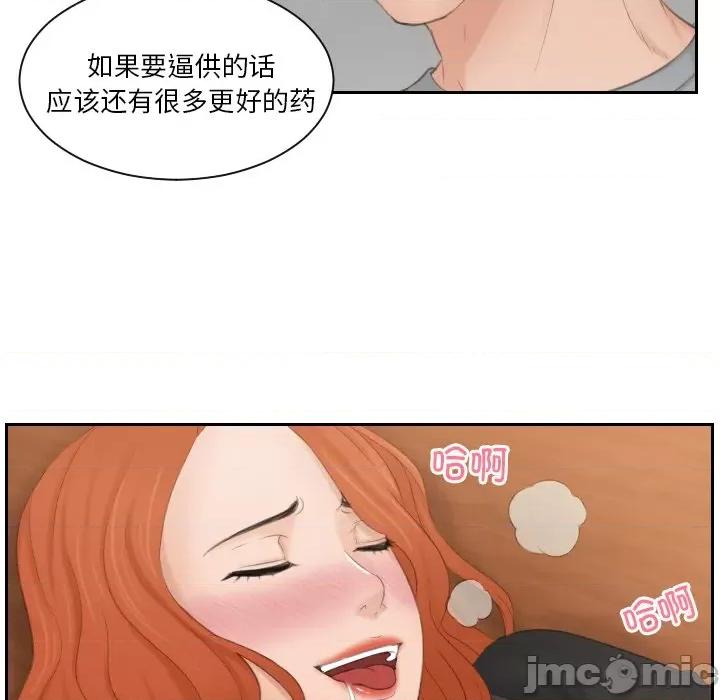 疑难杂症解决师 排忧大师-排忧大师 第44话 第65页