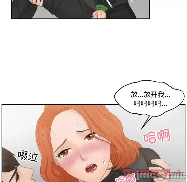 疑难杂症解决师 排忧大师-排忧大师 第44话 第70页