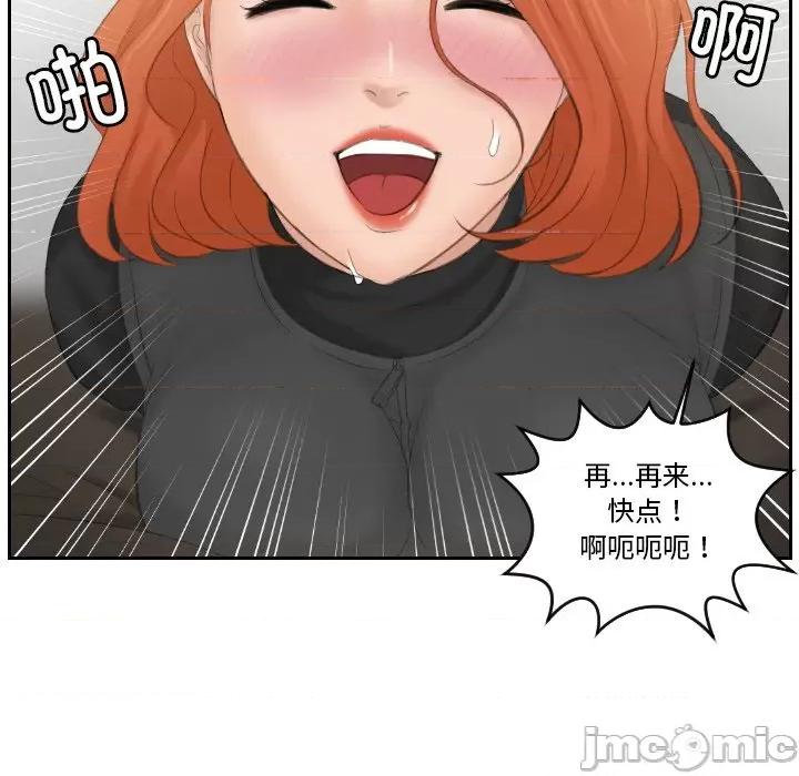 疑难杂症解决师 排忧大师-排忧大师 第44话 第80页