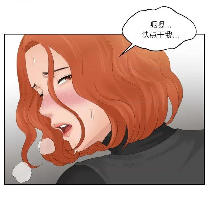 疑难杂症解决师 排忧大师-排忧大师 第45话 第8页