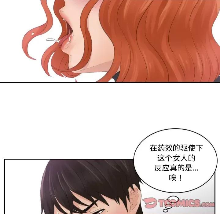 疑难杂症解决师 排忧大师-排忧大师 第45话 第18页