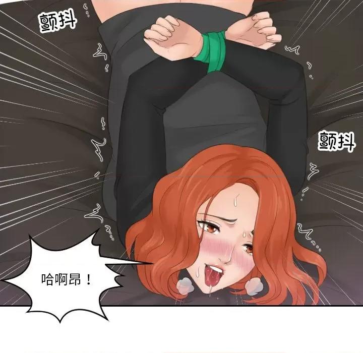 疑难杂症解决师 排忧大师-排忧大师 第45话 第21页
