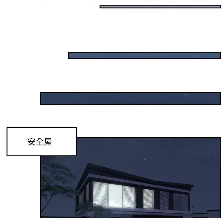 疑难杂症解决师 排忧大师-排忧大师 第45话 第24页